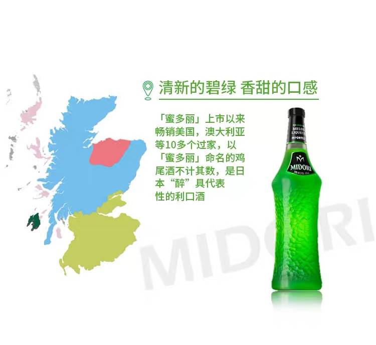 Midori Mivali 700Ml details Picture