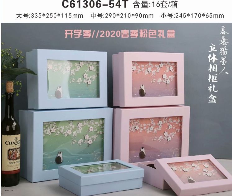 博艺文化包装创意礼品工艺品礼品盒 新款三件套长方形礼品盒节日礼物包装盒现货学生用品包装盒