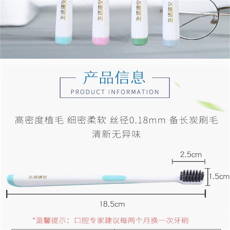 生活演义炭丝纤结牙双支装详情图2