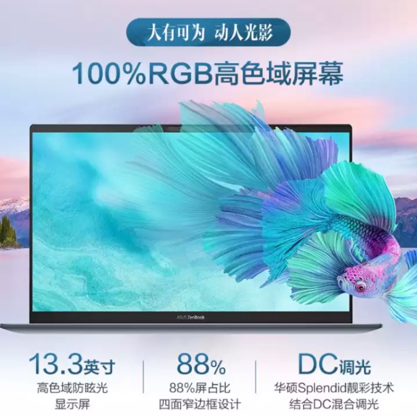 华硕U3700J产品图