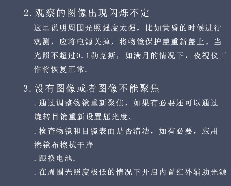 ZIYOUHU RG88数码红外单筒夜视仪拍照录像夜间观察镜红外望远镜详情图15