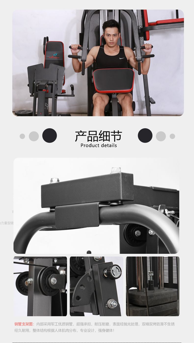 HJ-B073会军义体健五人站综合训练器多功能健身器材详情6