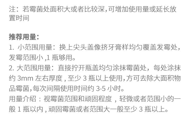 除霉啫喱滚筒洗衣机胶圈除霉剂瓷砖冰箱胶条卫生间厨房家用去霉菌详情图8