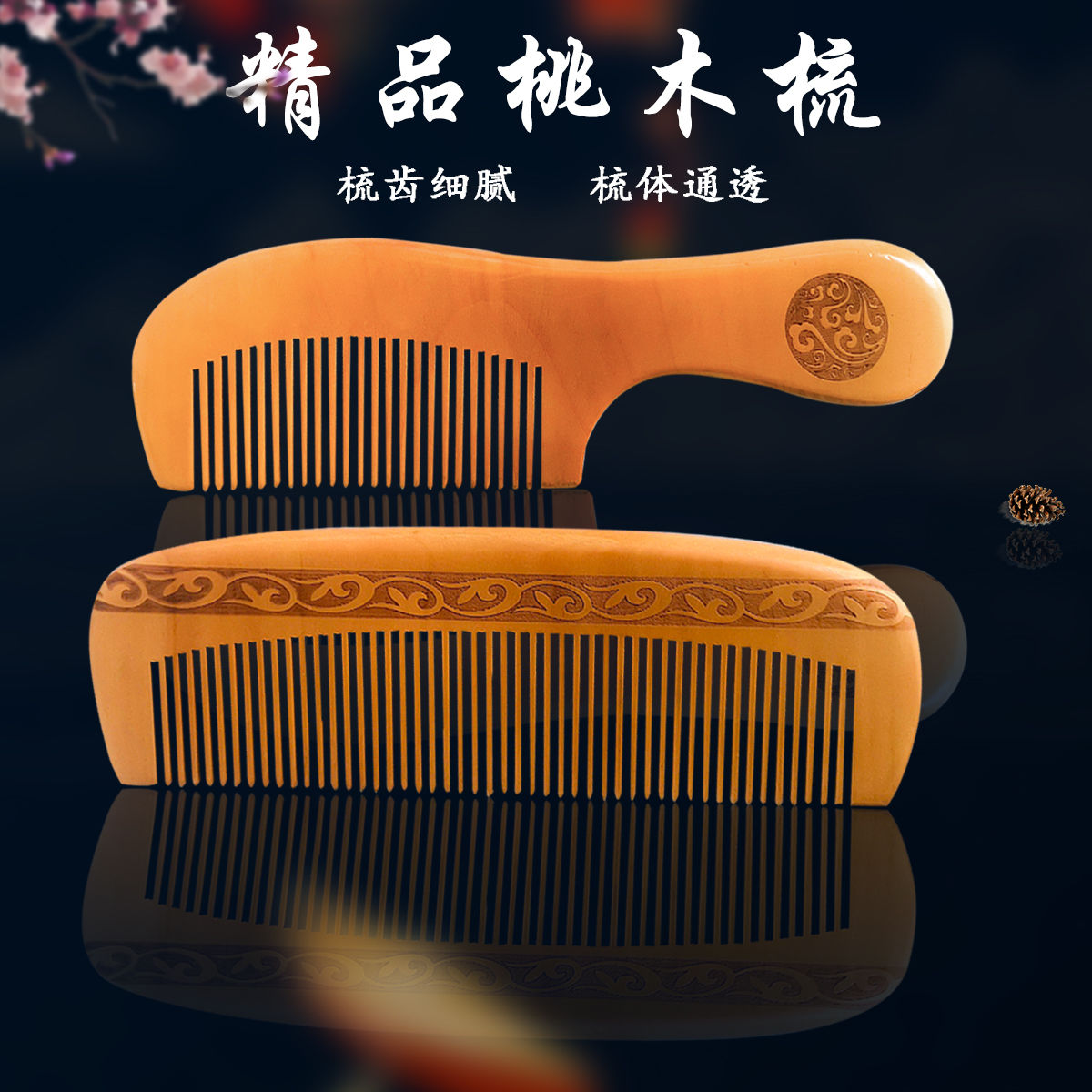 木梳纯天然半月雕刻家用梳子正品加厚头梳