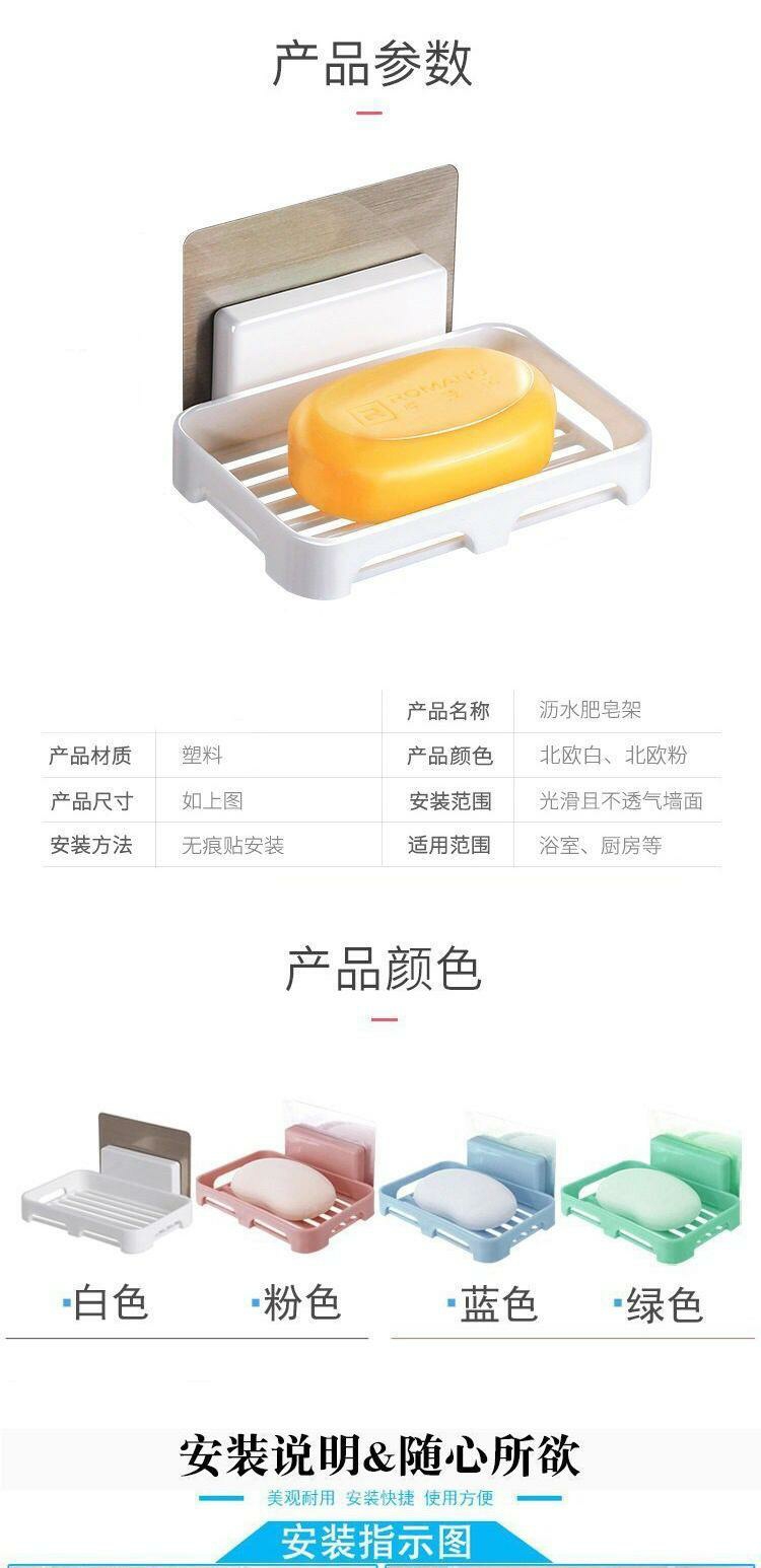 Soap Box Soap Bathroom Toilet Box Rack Soap Wall Hanging Soap Rack No Punch Suction Cup Drain Soap Box 2 Yuan Store Goods undefined