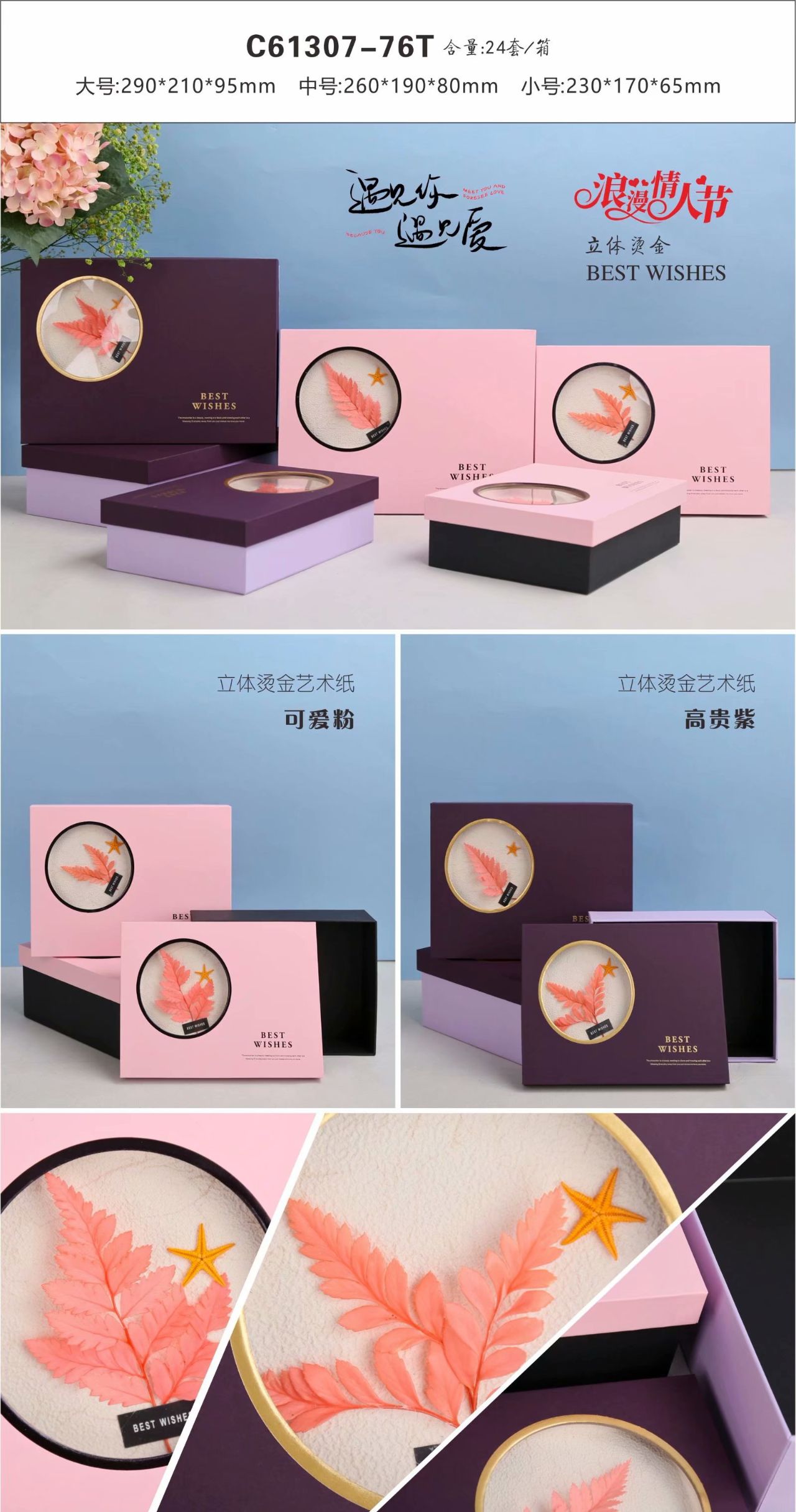 博艺文化包装创意礼品工艺品礼品盒 长方形礼品盒饰品礼物包装盒创意生日礼盒空盒号包装盒女详情图8