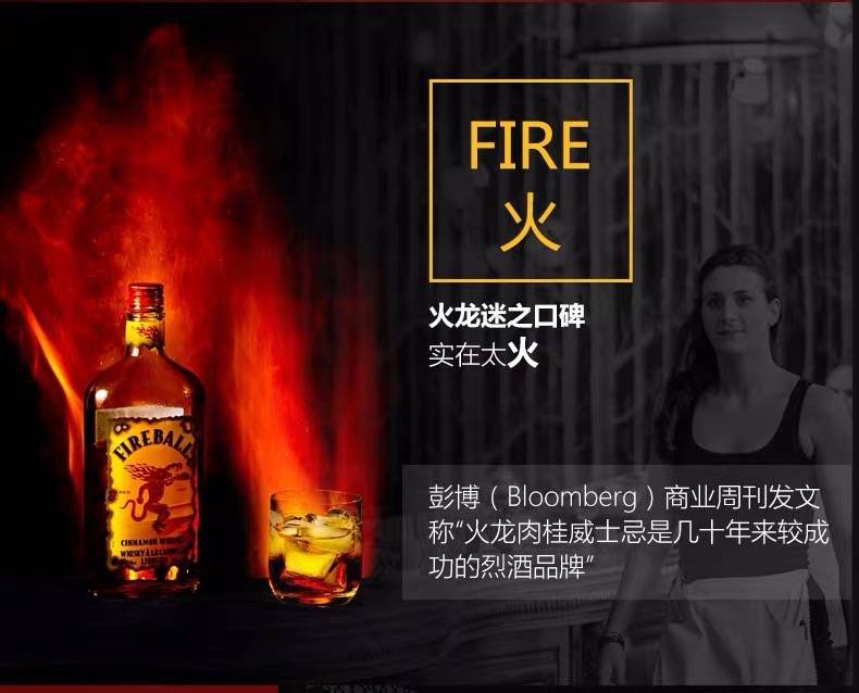 火龙肉桂口味威士忌（配置酒）详情图2