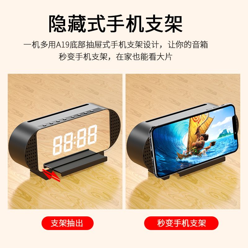 Creative gifts, multi-functional alarm clock, Bluetooth speaker, wireless radio, card insert, mini mirror phone stand Specification image