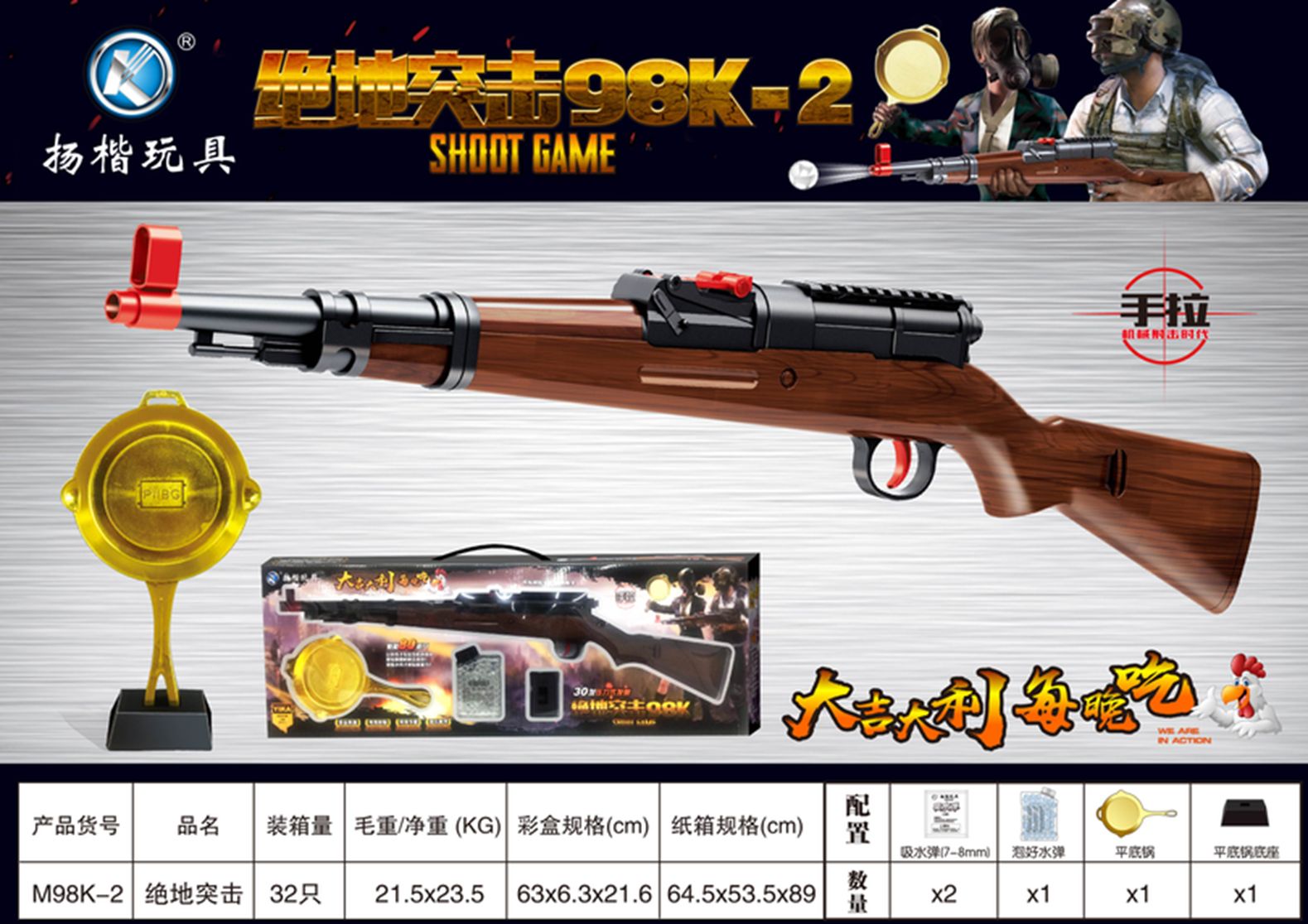 Yiwu Good Cargo Yang Kai M98K-2 Jedi Assault 98K/ F1-146 full figure