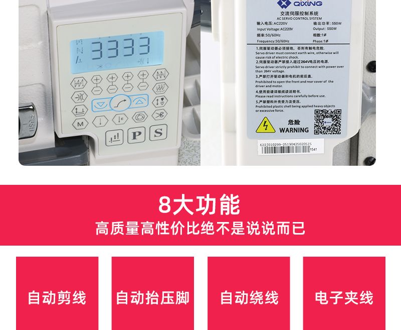 山菱直驱电脑平车工业自动剪线电脑平缝机 高速电脑缝纫机整套详情图5