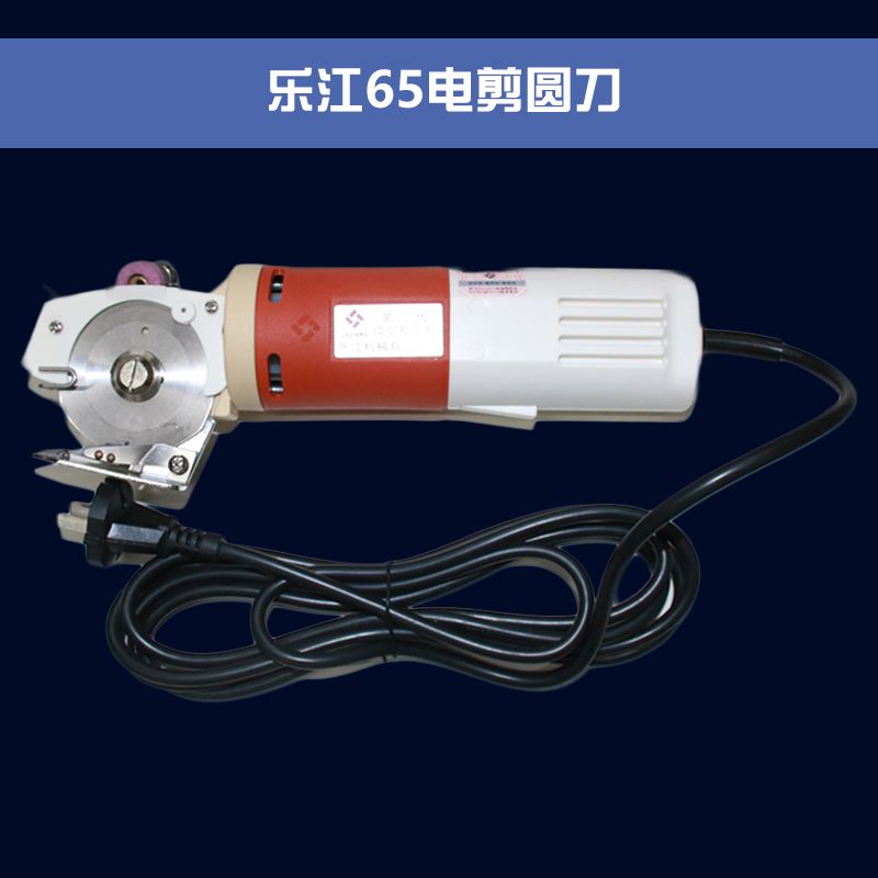 乐江YJ65电动微型圆刀服装电剪刀裁布裁剪机切布机详情图2