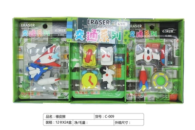 A Vehicle Eraser