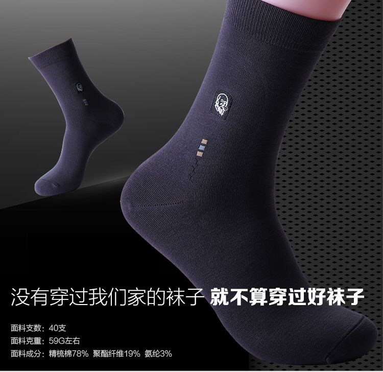 Guangdong boxed men's socks, combed cotton, Count Kell pure cotton high-top business socks, elderly head embroidery, factory direct supply, thick Item Picture