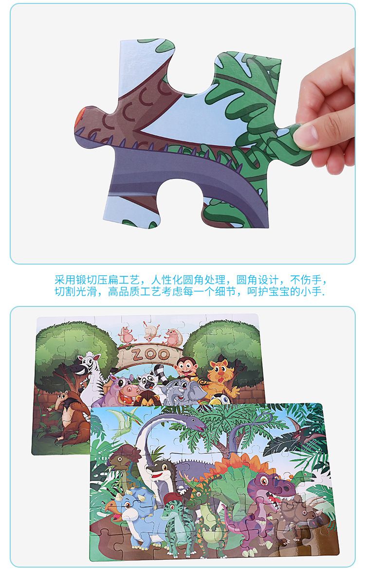 48片地板拼图儿童益智大块幼儿早教开发智力纸质1-7岁详情图5