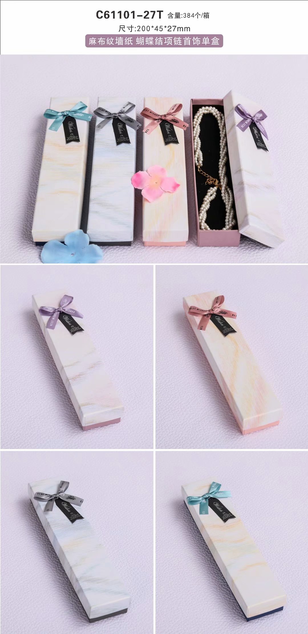 新款长方形单个礼品盒节日包装盒 手链盒饰品项链盒详情图3