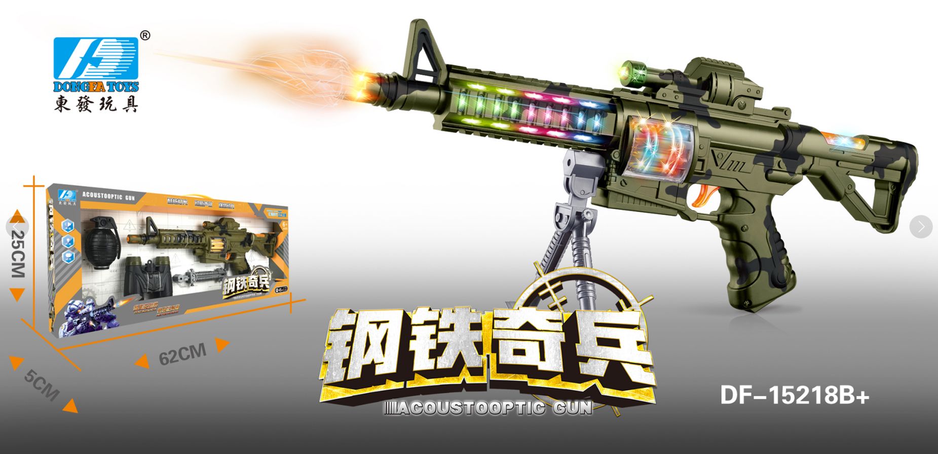 Yiwu Selection Dongfa DF-15218B+ Steel Shock/F1-146