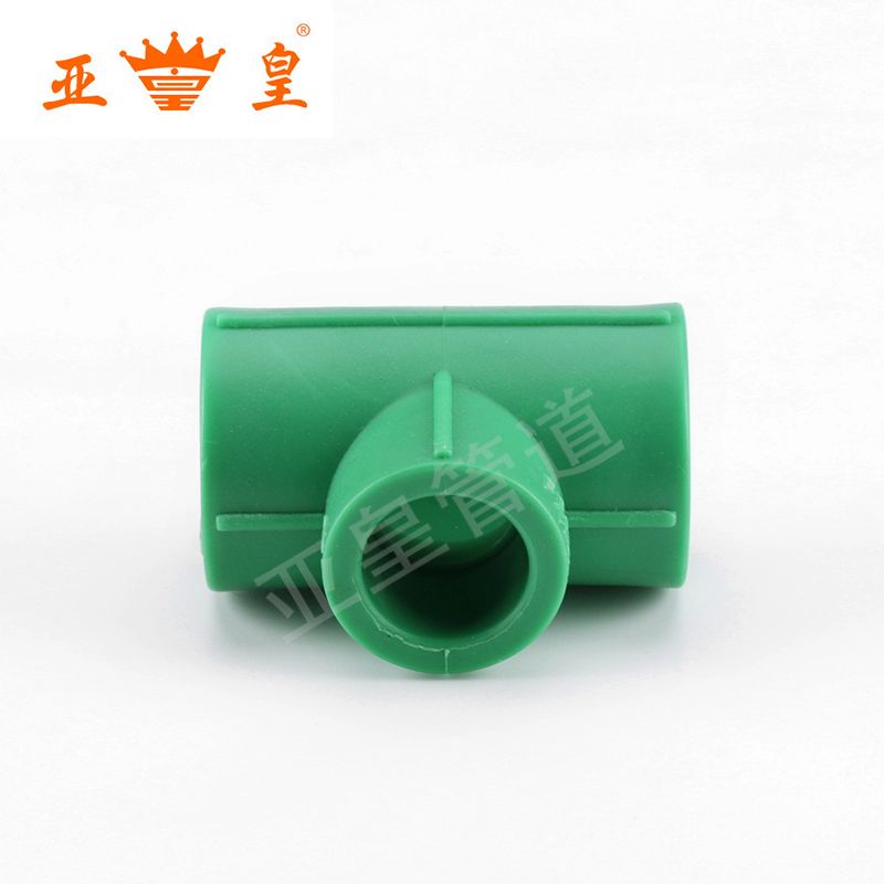 PPR水管配件接头 等径三通T25 PPR FITTINGS TEE 25