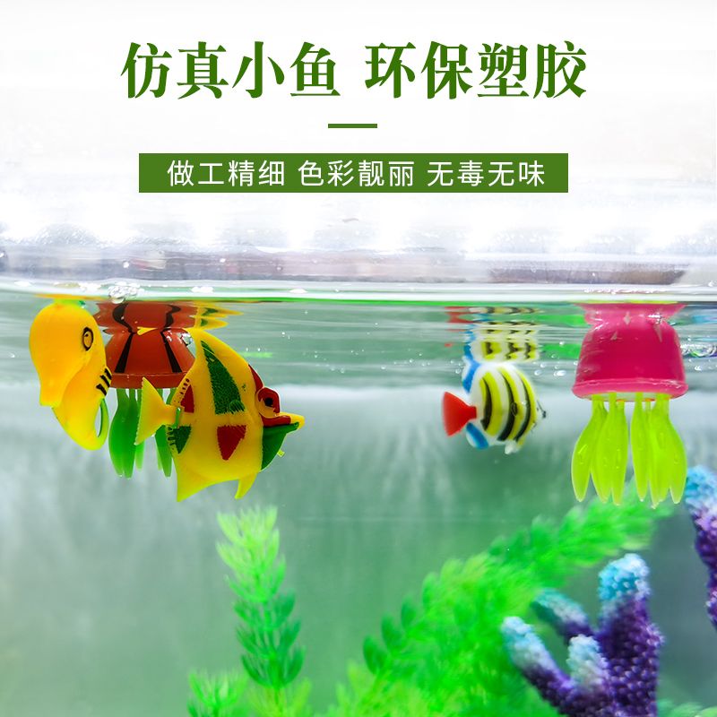 Fish Shadow Aquarium simulates plastic seahorses, allowing small fish to float in the water detail image 1
