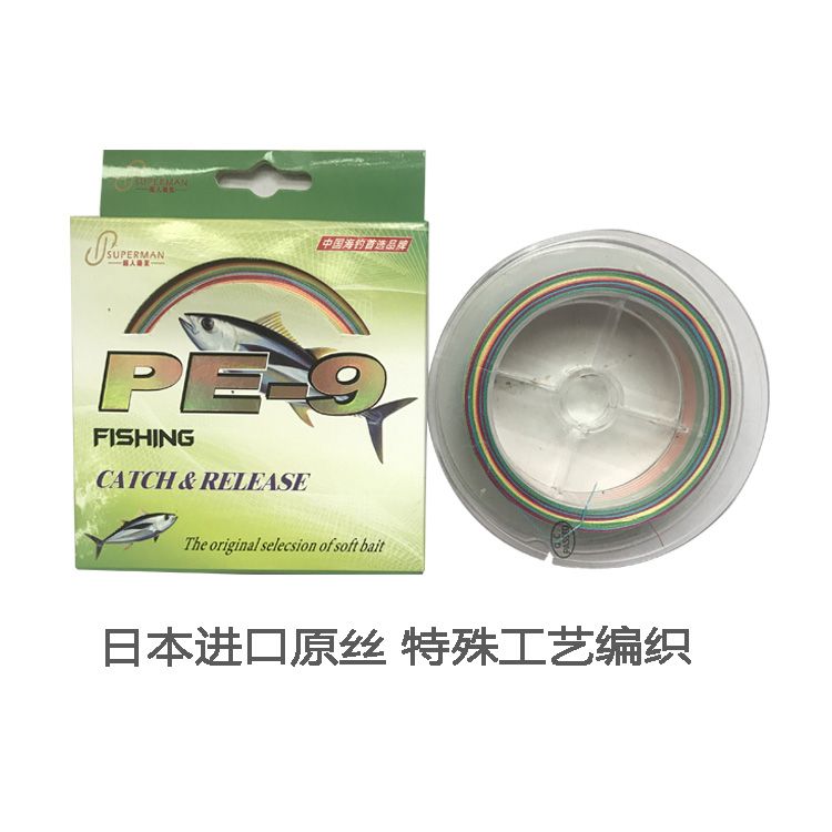Japanese imported material 500m/300mv colorful invisible 9-braided PE line for sea fishing detail image 2