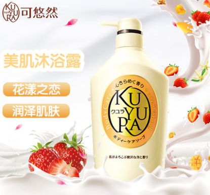 资生堂可悠然美肌沐浴