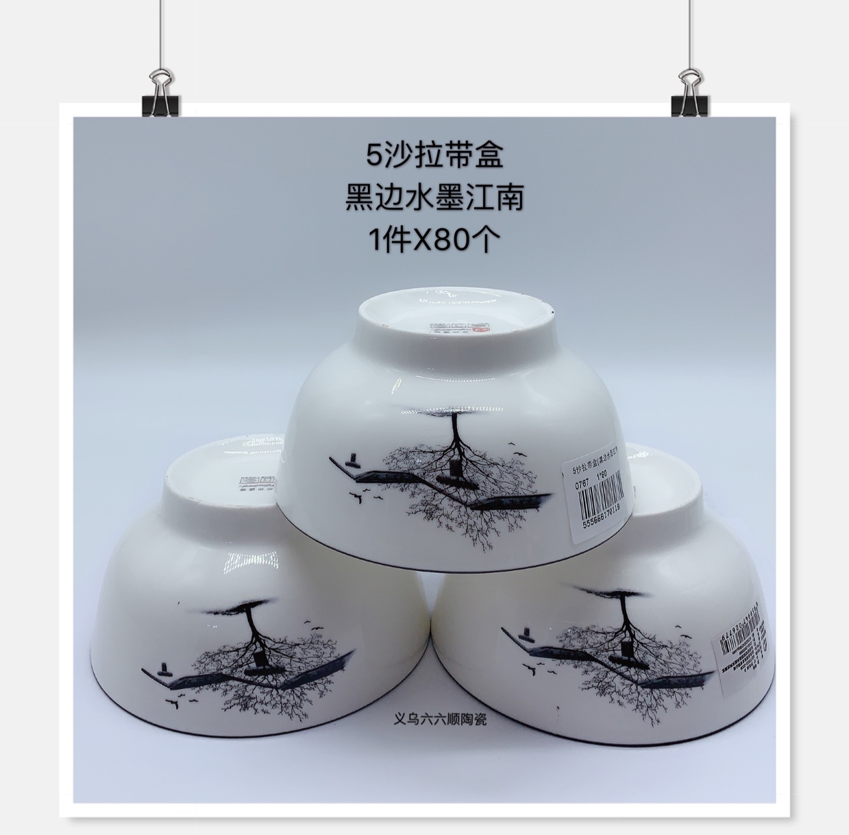 New 5-inch ceramic salad bowl (Black border ink-wash Jiangnan) details Picture