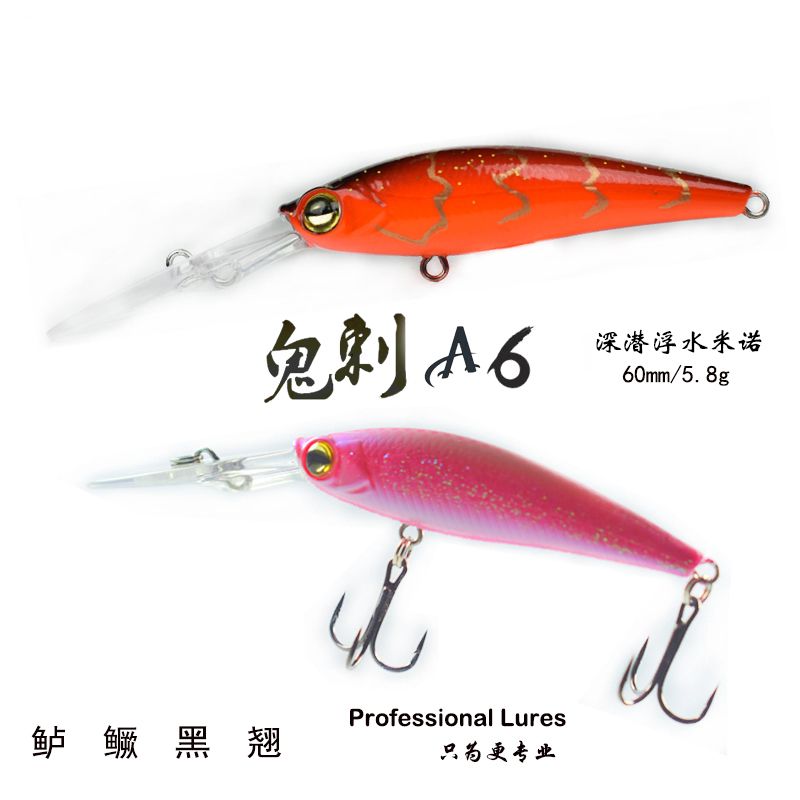 Mino 60mm/5.8g Mandarin fish perch exclusive sub-baits fishing gear thumbnail