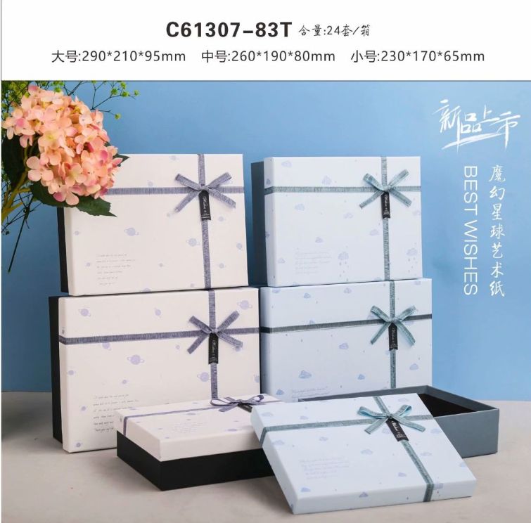 包装/文化/礼品盒产品图
