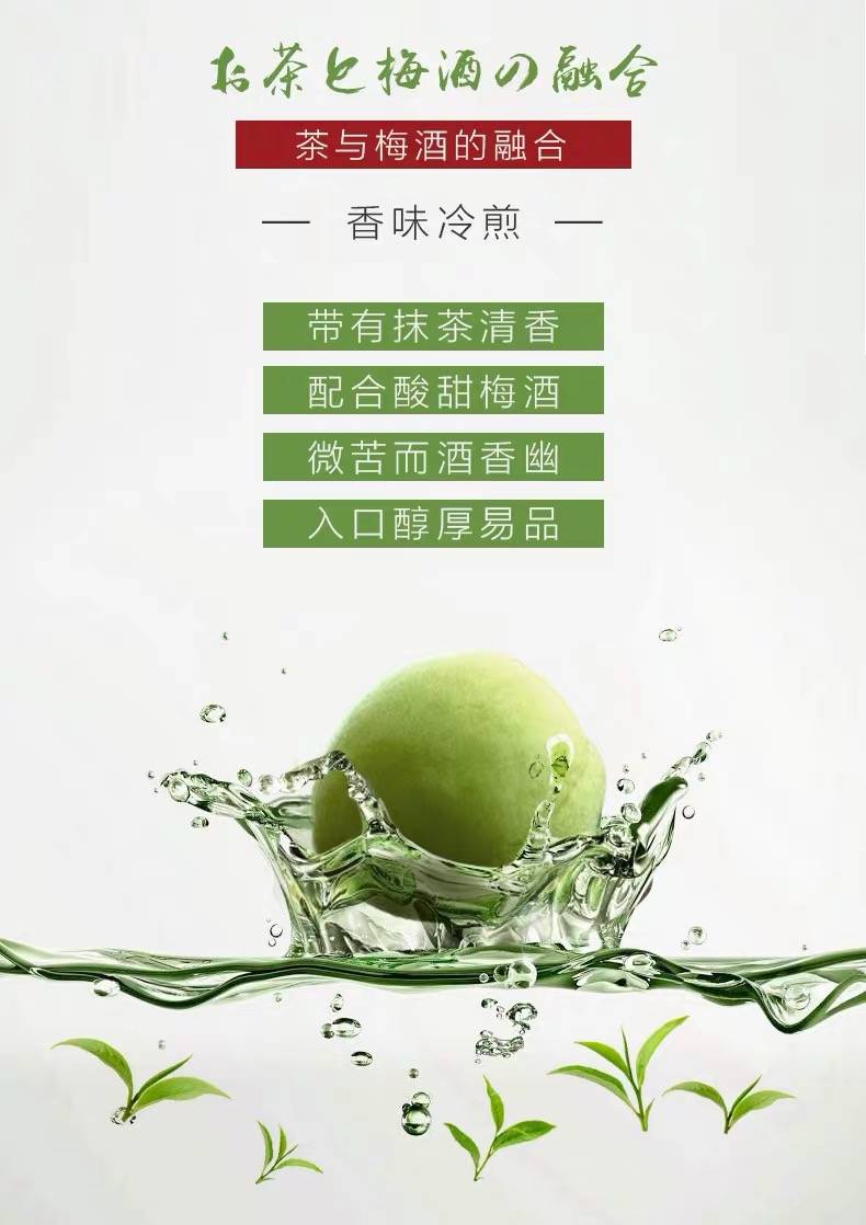 Butterfly Arrow Uji Tea Plum Wine (Green Tea Plum Wine) 720ml detail image 4