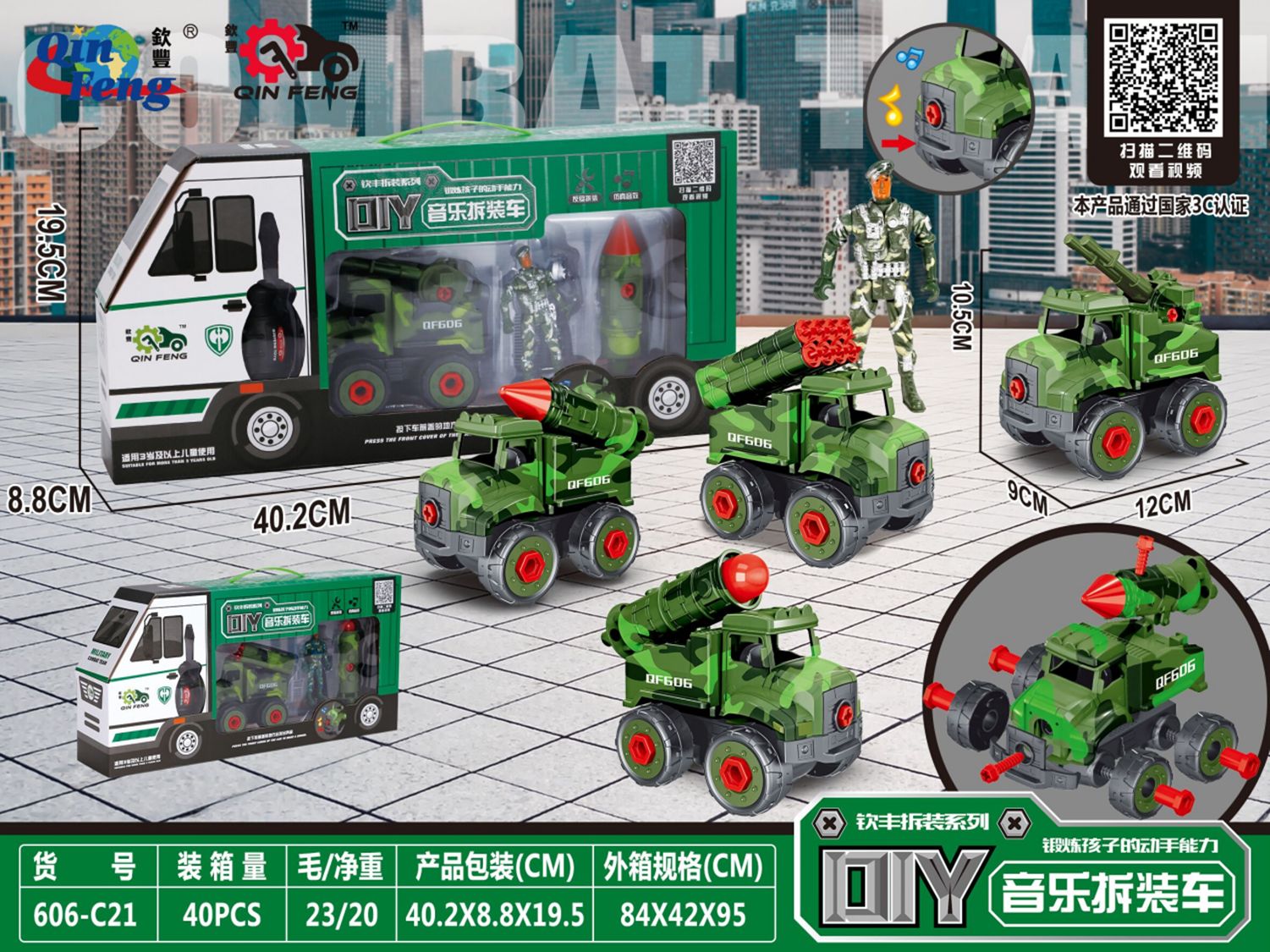 Yiwu Selection Qin Feng 606-C21 military Team music dismantling car/F1-146 full figure
