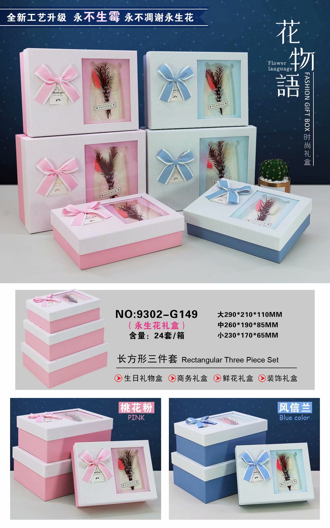 博艺文化包装创意礼品工艺品礼品盒 长方形礼品盒饰品礼物包装盒创意生日礼盒空盒号包装盒女详情图18