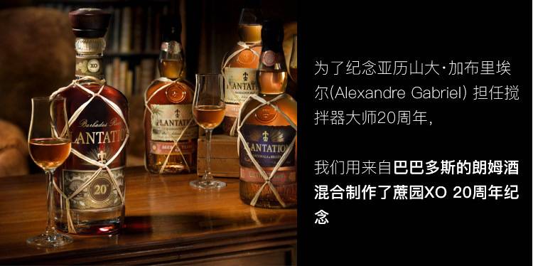 Cane Garden 20Th Anniversary Rum 700Ml Specification drawing