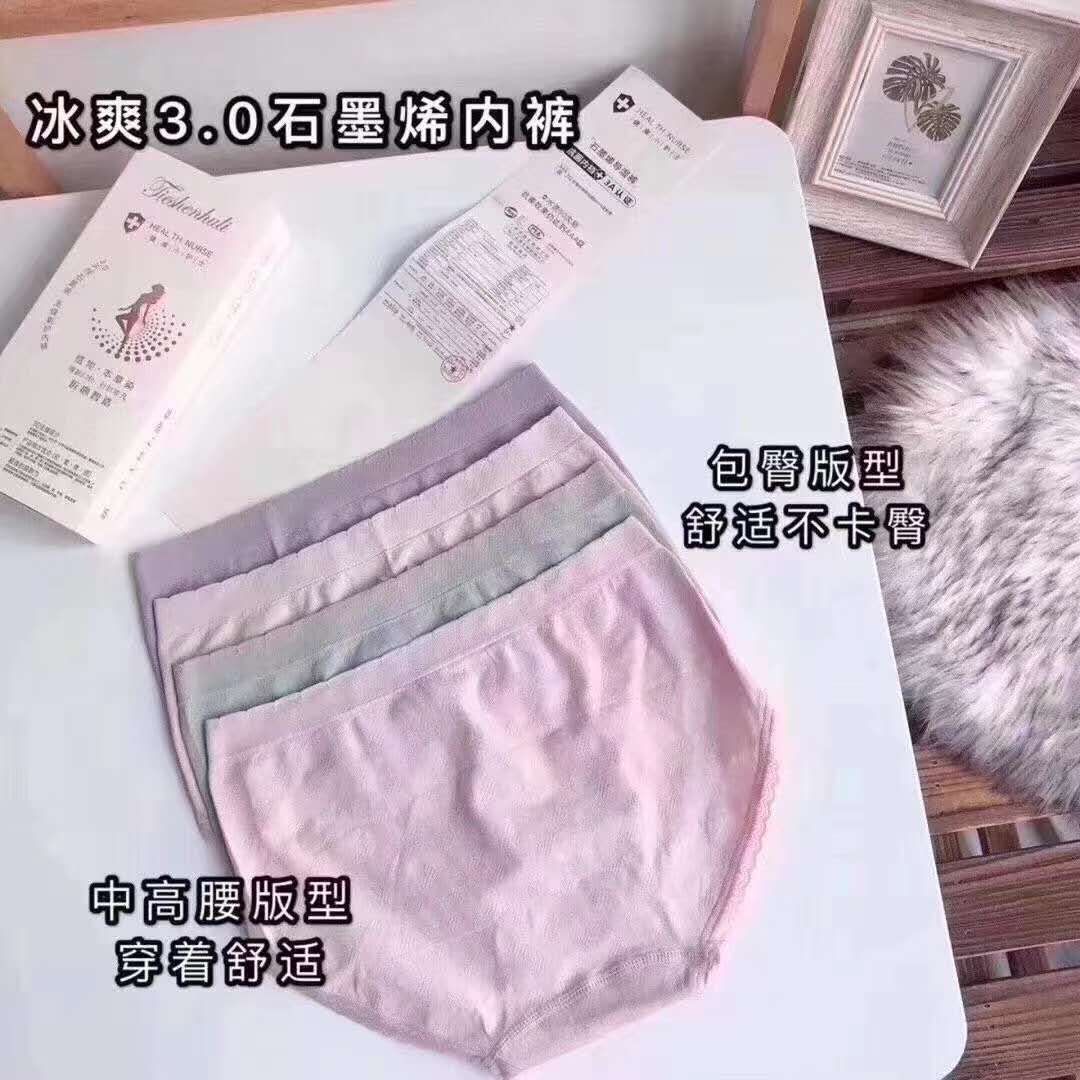 内裤产品图