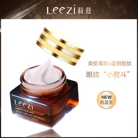 Leezi/Liz 5341 Repair Essence Eye Cream anti-wrinkle, remove dark circles, tighten skin, and make skin tender and bright thumbnail