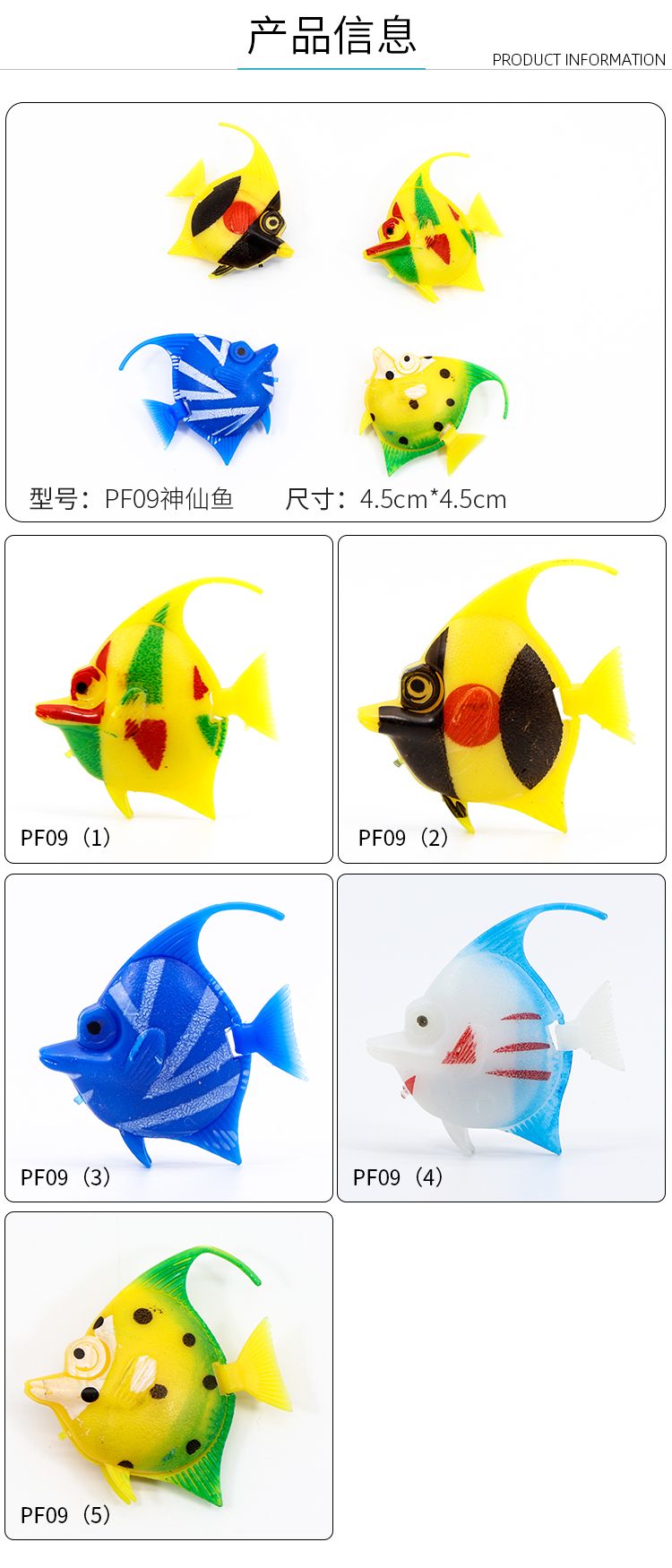 鱼影水族仿真塑料小鱼神仙鱼可浮水小鱼玩具详情图2
