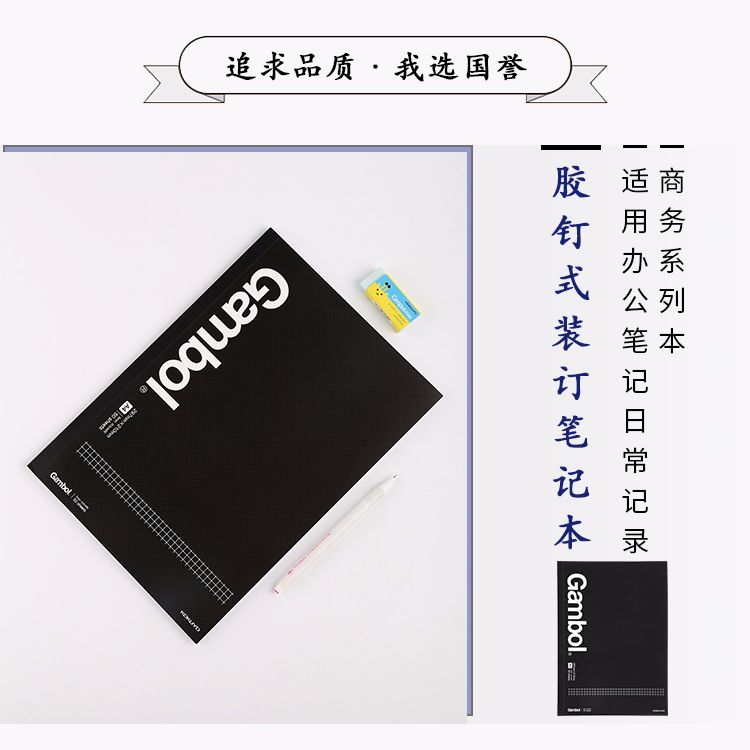 KOKUYO/ Guoyu WCN-GNB2553 GAMBOL wireless notebook, A4, 50 pages, black details Picture