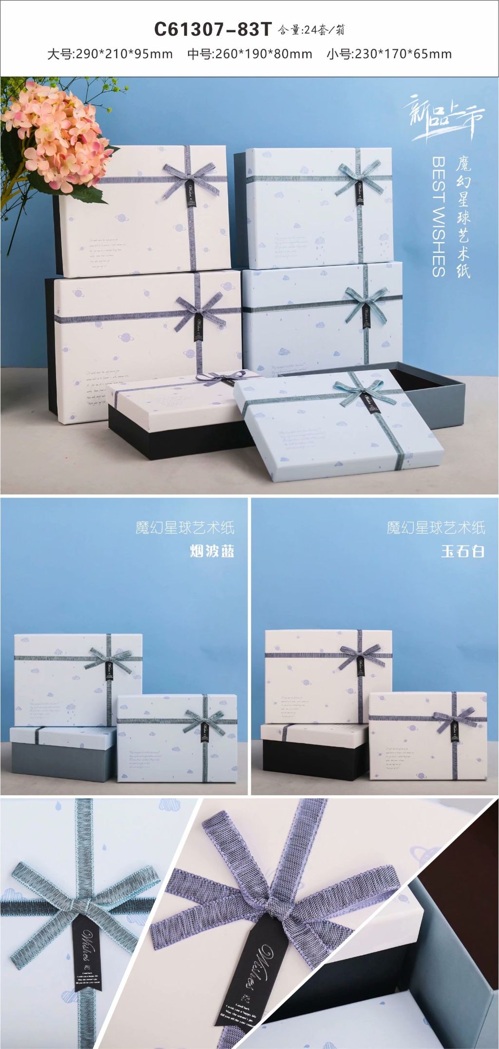 博艺文化包装创意礼品工艺品礼品盒 长方形礼品盒饰品礼物包装盒创意生日礼盒空盒号包装盒女详情图11