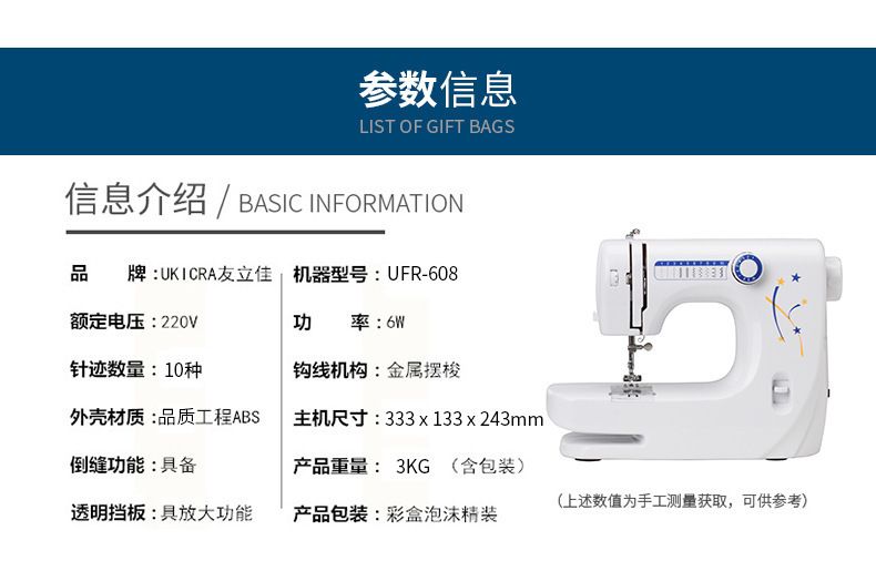 608家用缝纫机 多功能10线迹吃厚 小型电动缝纫机 厂家直销详情2