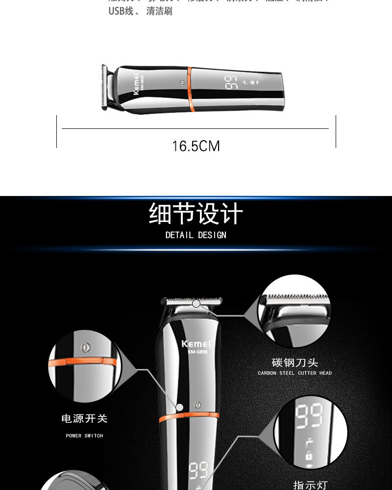 KM-5898理发剪多功能男士护理套装六合一详情图3