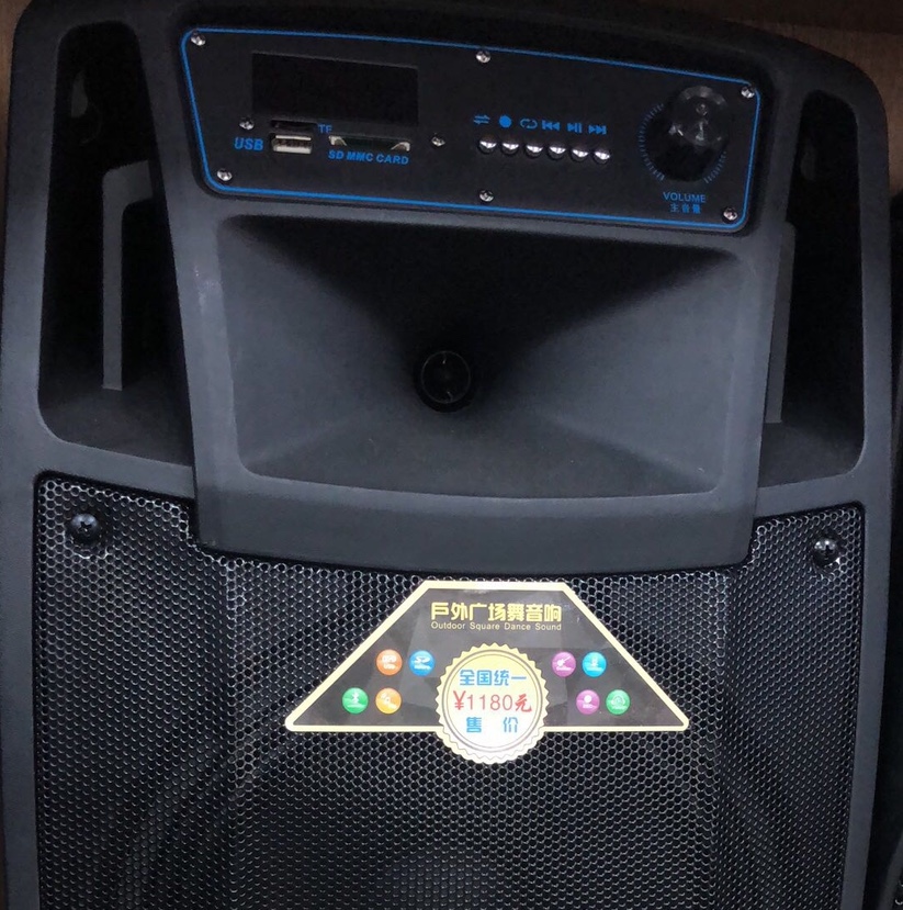户外广场舞音响