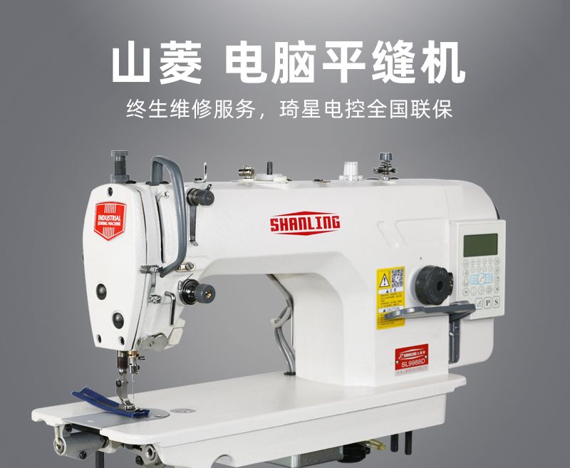 山菱直驱电脑平车工业自动剪线电脑平缝机 四自动整套机头+台板详情图1