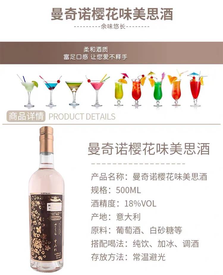 Manchino Cherry Blossom Vermicelli (Cocktail) 500ml detail image 3