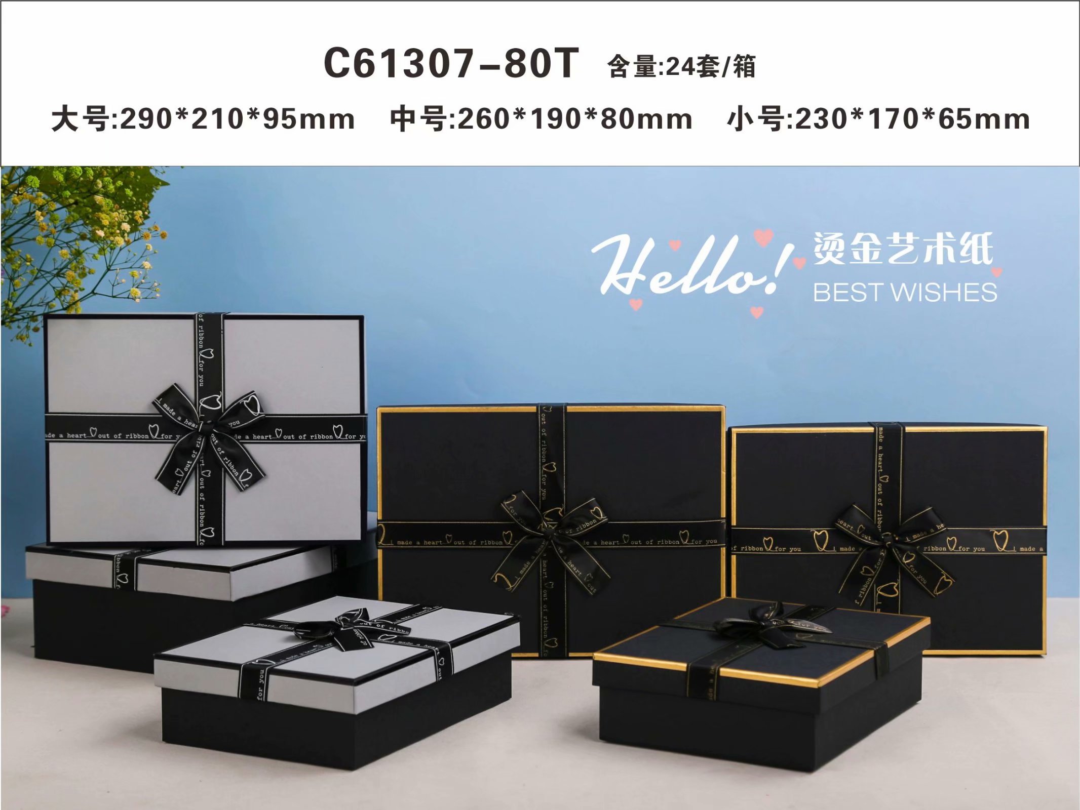 博艺文化包装创意礼品工艺品礼品盒 长方形礼品盒饰品礼物包装盒创意生日礼盒空盒号包装盒女详情图4