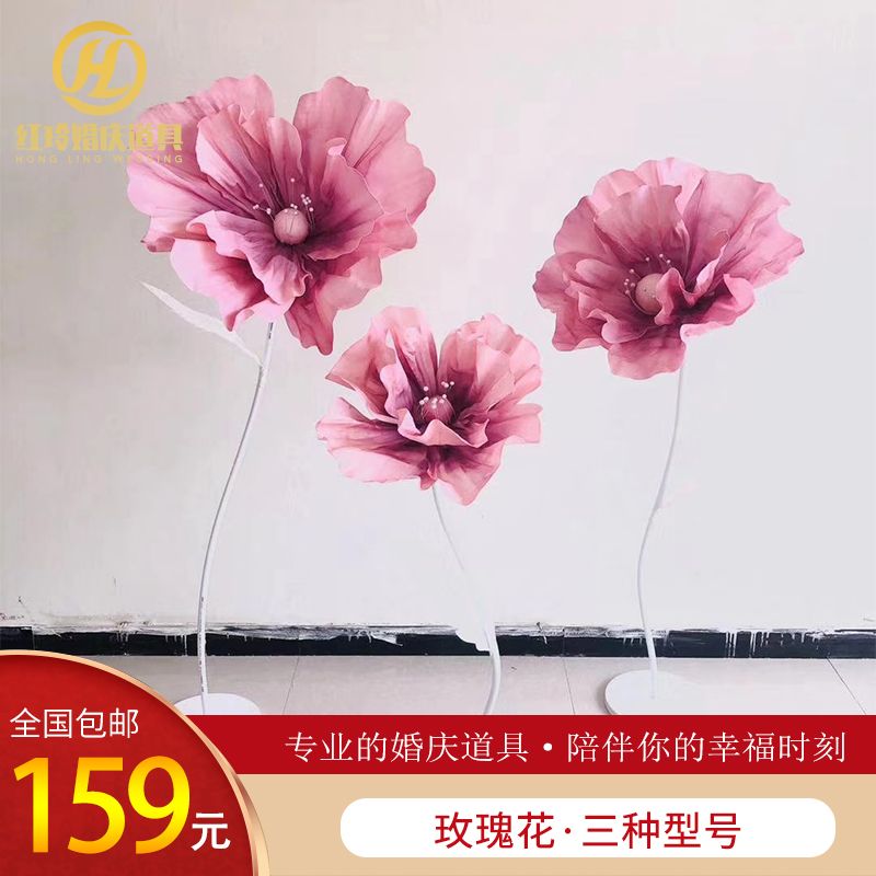 红玲婚庆道具新款路引装饰花舞台背景美陈纸花丝网花橱窗布置玫瑰