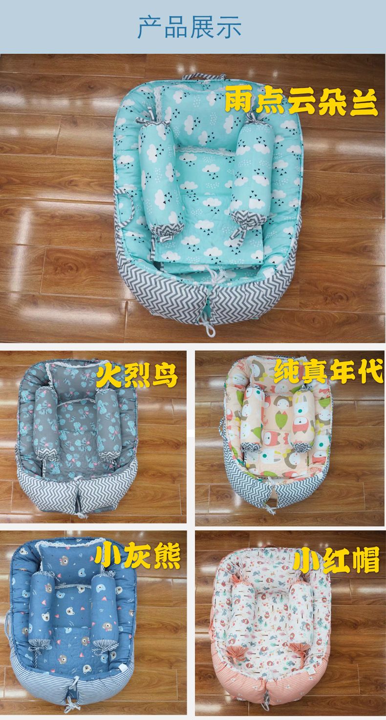 婴儿床 便携式床中床 新生婴幼儿仿生床 五件套