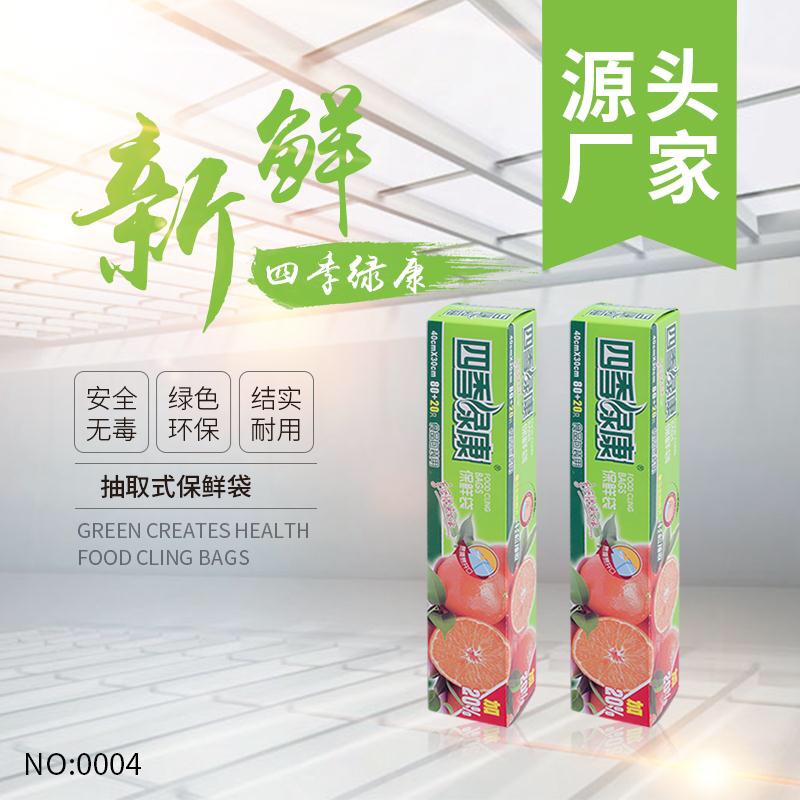 6004保鲜袋