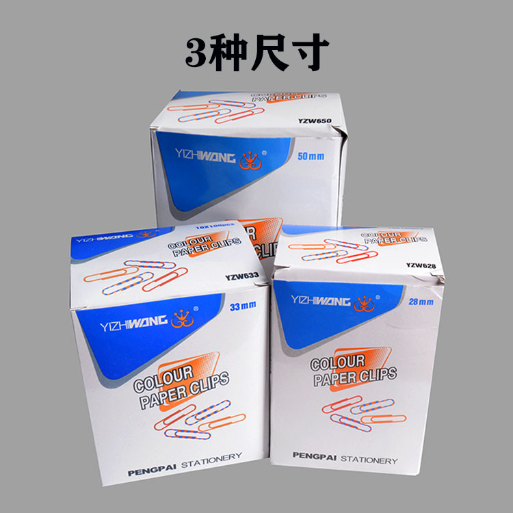 Yizhi King 650 color plastic-coated paper clips, 200 small boxes per piece, 10 small boxes in each medium box. Item Picture