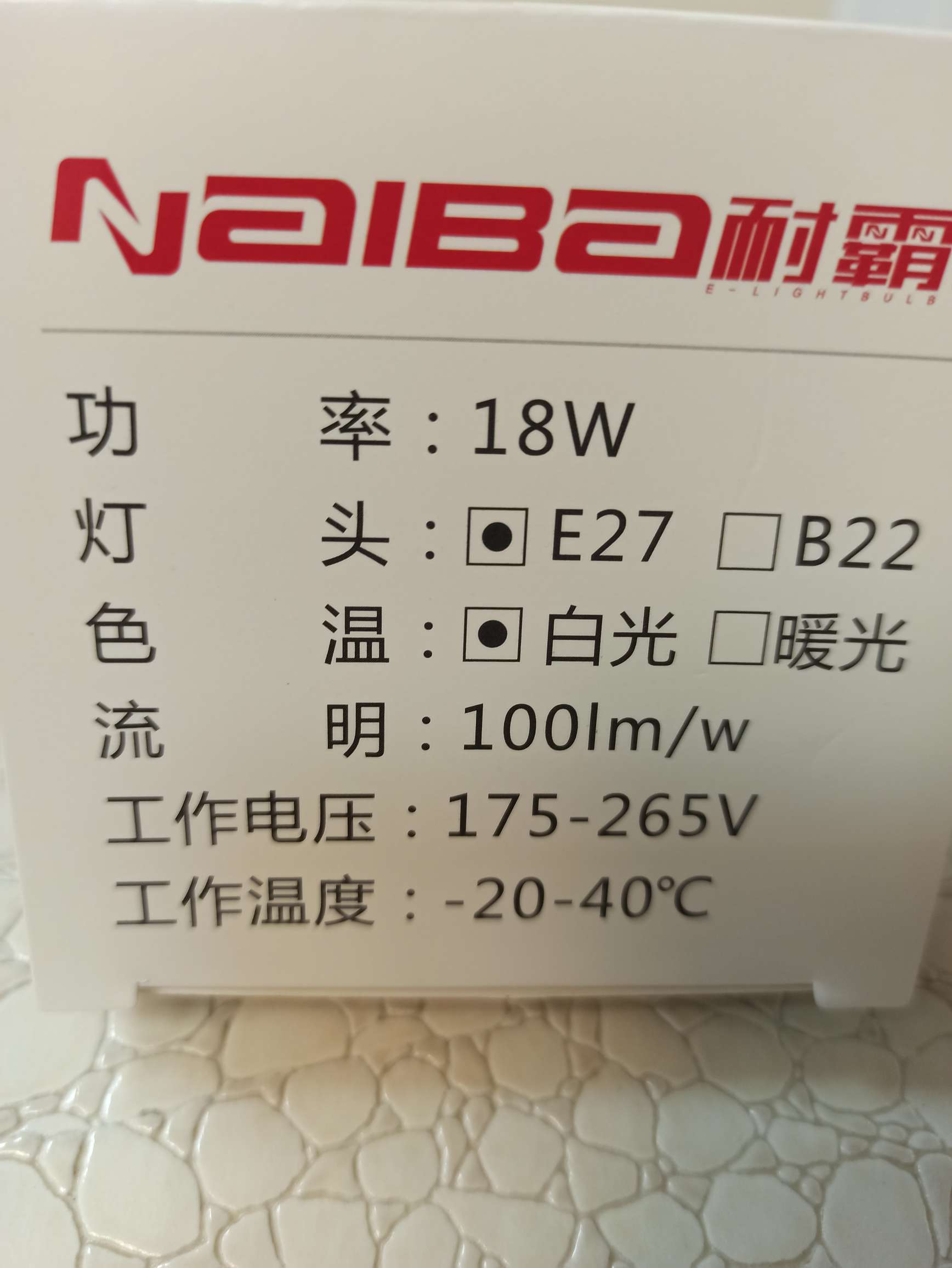 Photos of the 6th generation T-bulb 18W LED from Naiba are not harmful to the eyes. The quality of the lamp is guaranteed detail image 4
