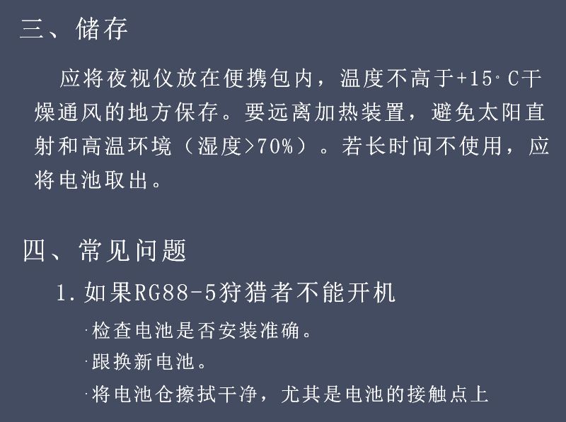 ZIYOUHU RG88数码红外单筒夜视仪拍照录像夜间观察镜红外望远镜详情图14