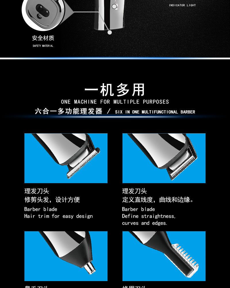 KM-5898理发剪多功能男士护理套装六合一详情图4