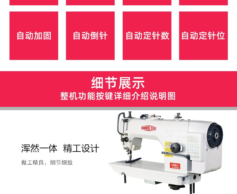山菱直驱电脑平车工业自动剪线电脑平缝机 四自动整套机头+台板详情图6